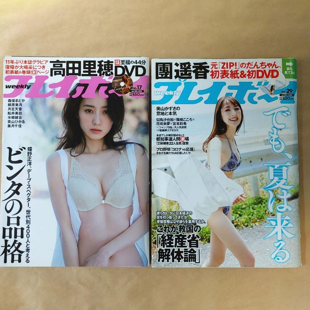 週刊プレイボーイ　約51冊　まとめ売り　大量　セット