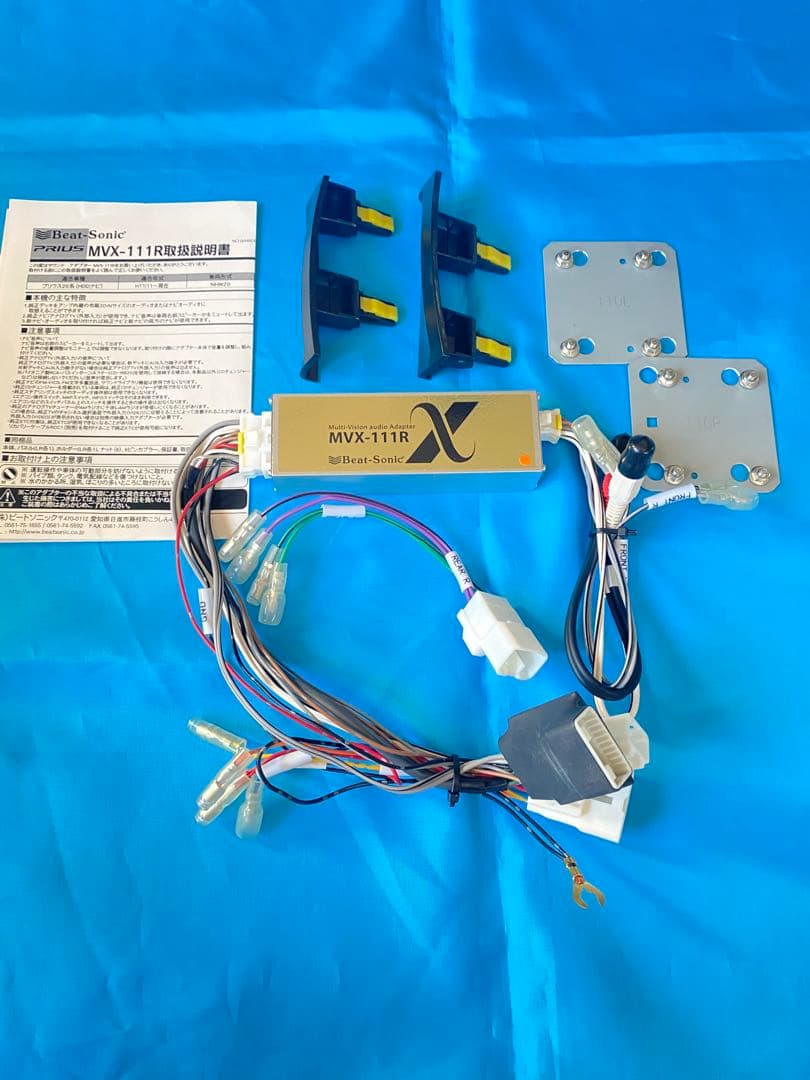 Beat-Sonic MVX-111R マルチビジョンオーディオアダプター