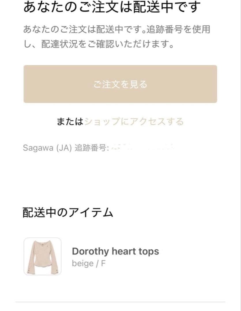 トップス ANDMARY Dorothy heart tops beige