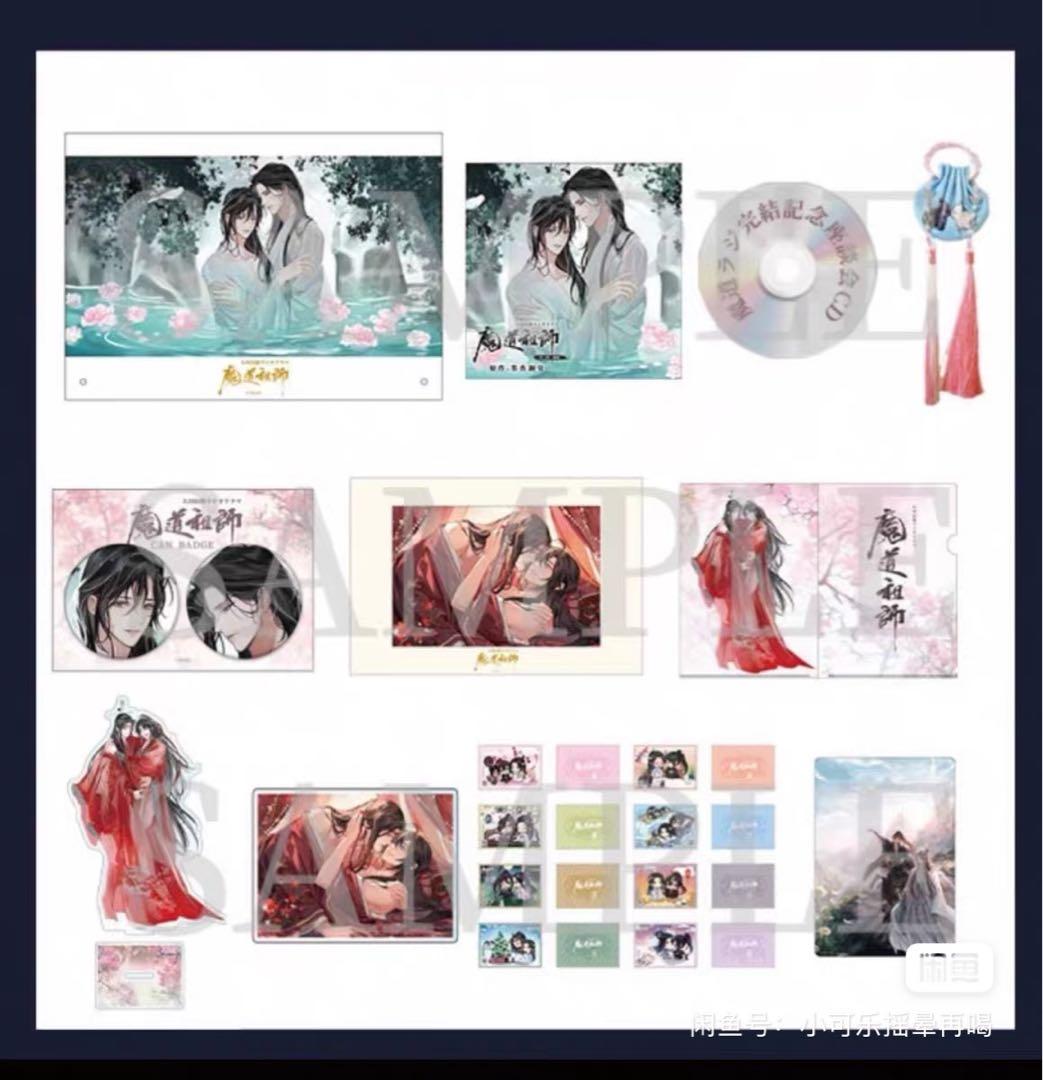 魔道祖師第三期後編 公式茶屋限定 有償特典アクリルブロックとメモリアルブック付き