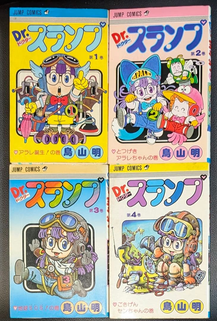 【専用】 Dr.スランプ 全18巻（初版14冊）+4巻 22冊セット