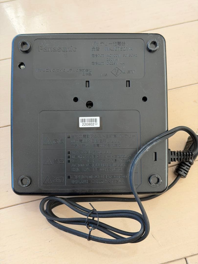 Panasonic NKJ075Z1 電動自転車用充電器 パナソニック