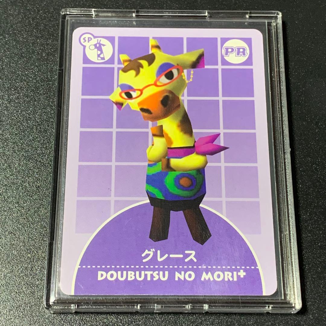 PR グレース どうぶつの森 カード