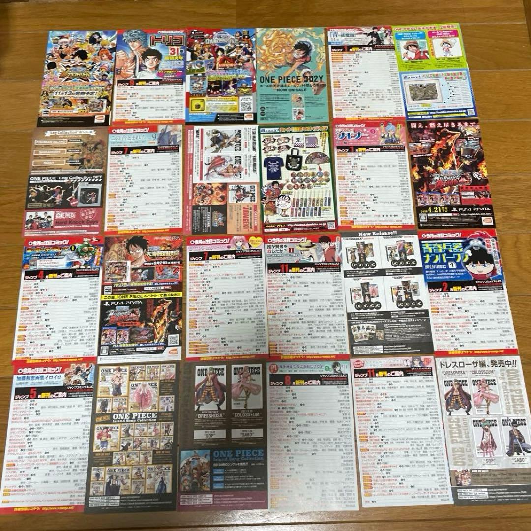 ONE PIECE コミックスニュース　ジャンパラ　ジャンコミ103巻分+チラシ