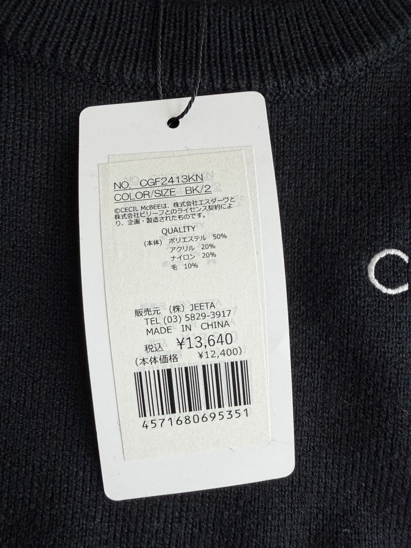 CECILMcBEEgreen セシルマクビーグリーン ゴルフ ニットセット