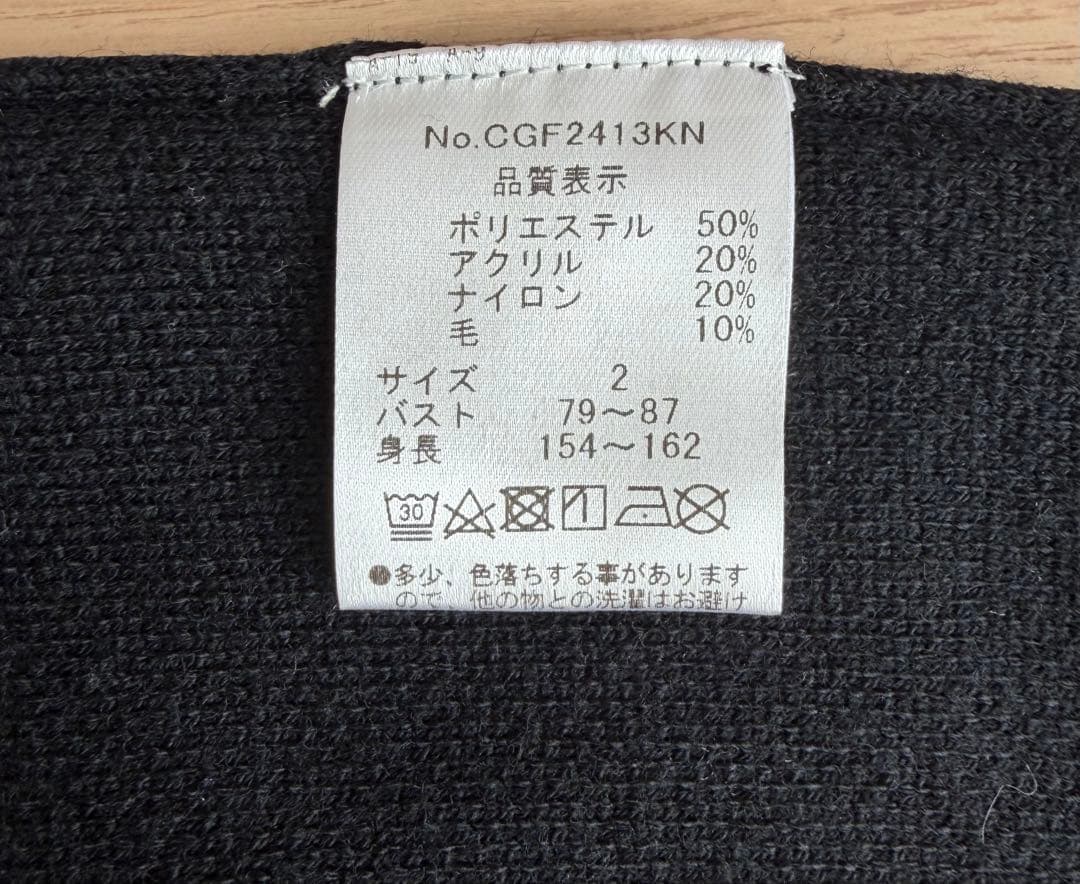 CECILMcBEEgreen セシルマクビーグリーン ゴルフ ニットセット