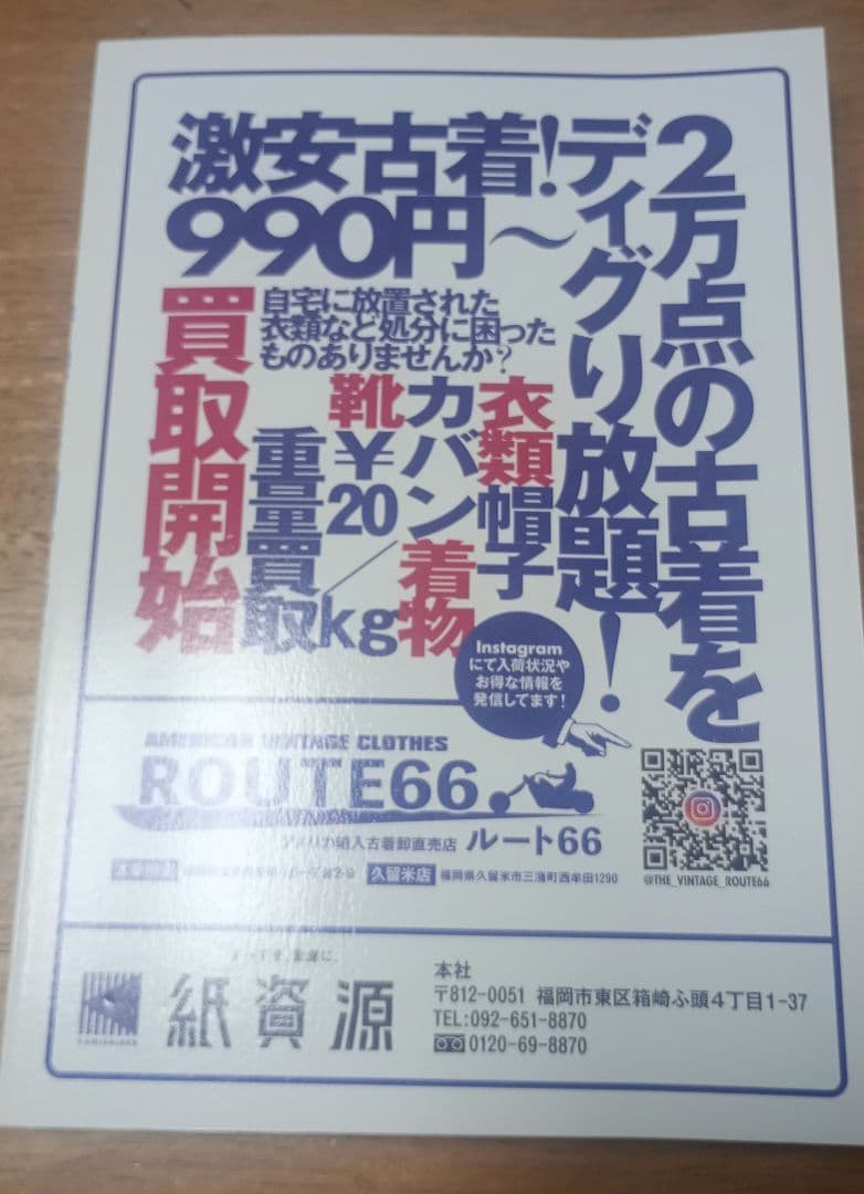 バックパッカーシンドローム