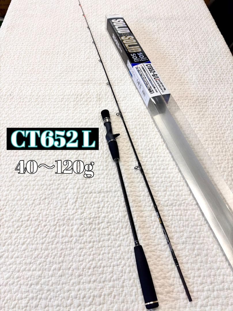 タイラバ　ライトジギング　　ロッド　カーボンフルソリッド　ベイト　40〜120g