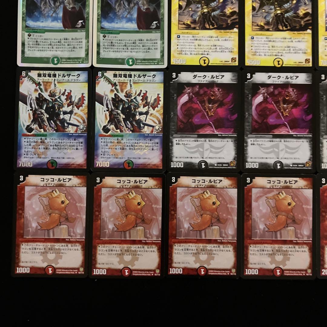 C-38 勝舞VSザキラ最終戦デッキ　値下げ交渉大歓迎！！