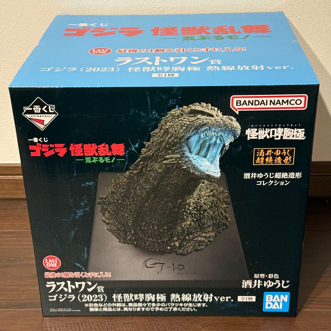 一番くじ ゴジラ 怪獣乱舞 ラストワン賞