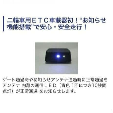 バイク用　ETC　ミツバ　BE31　【908】