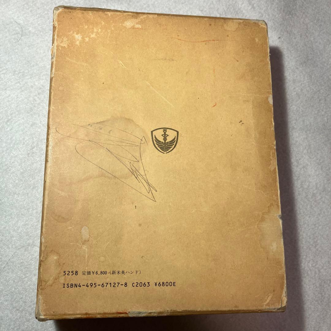 新商業米英語通信文ハンドブック
