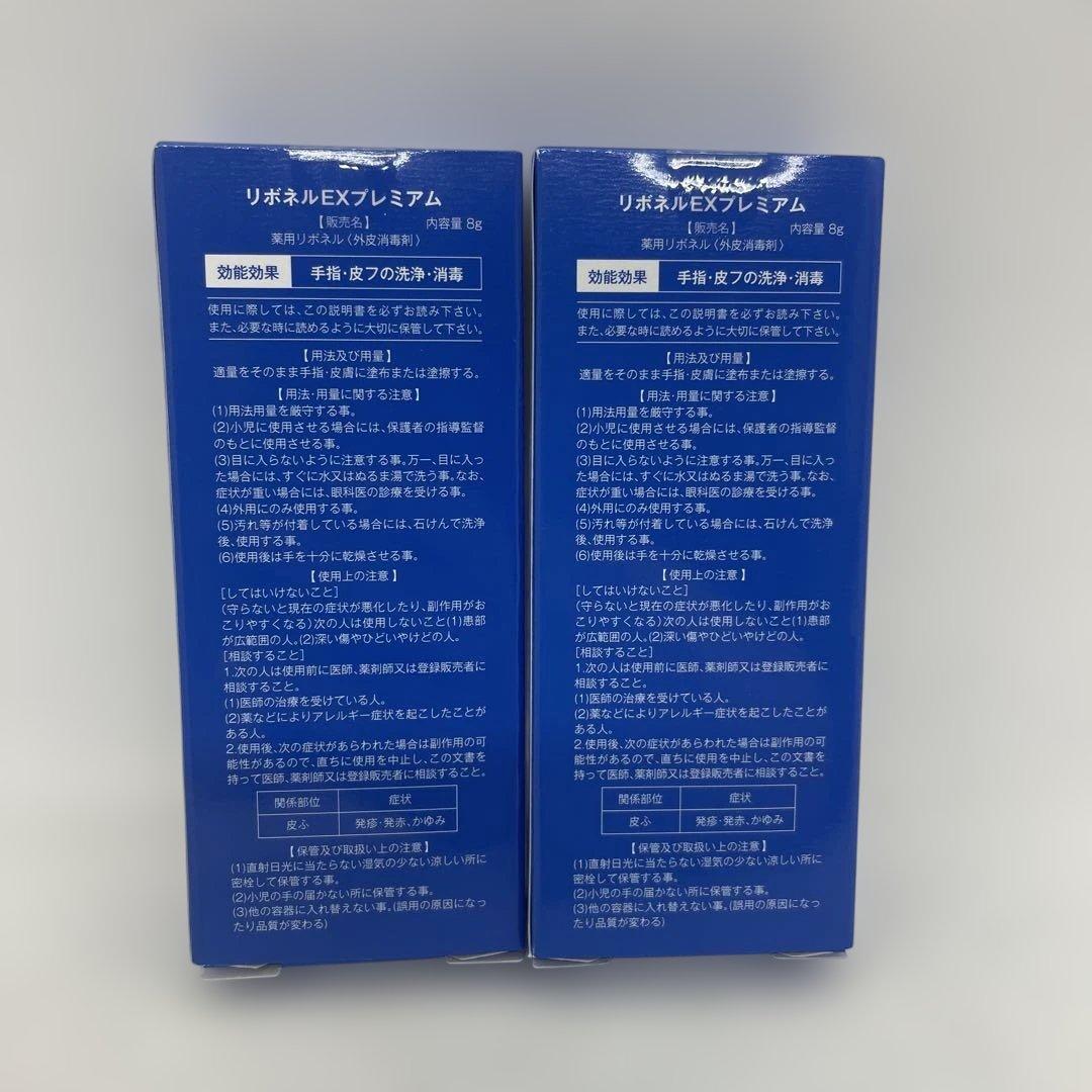 Re:Bonel EX プレミアム爪ケアジェル 25II0906901