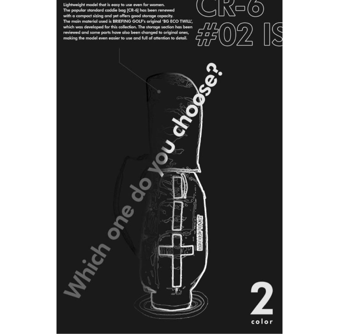 ブリーフィング ゴルフ キャディバッグ BRG223D33