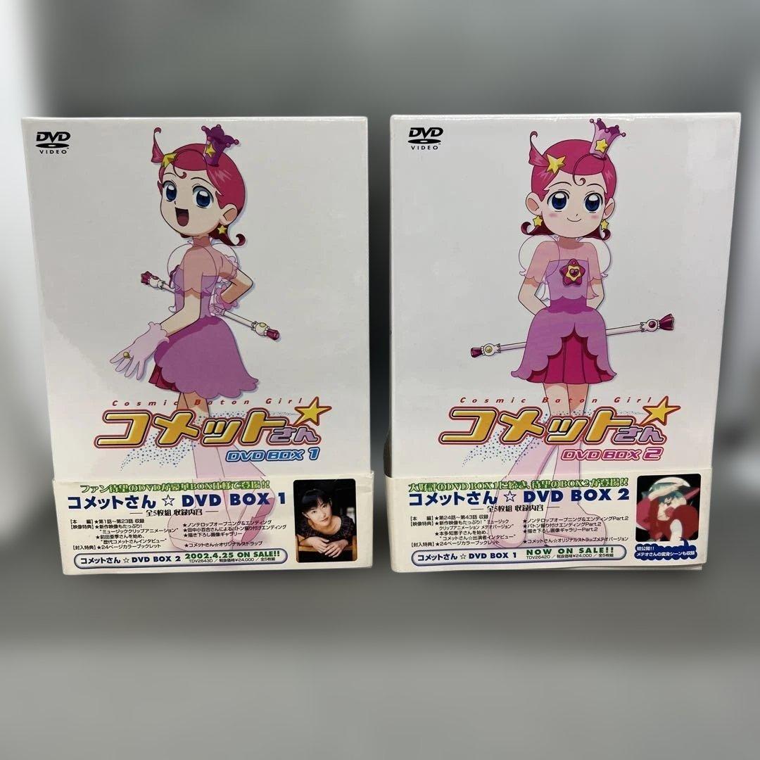 Cosmic Baton Girl コメットさん☆ DVD-BOX全2巻セット