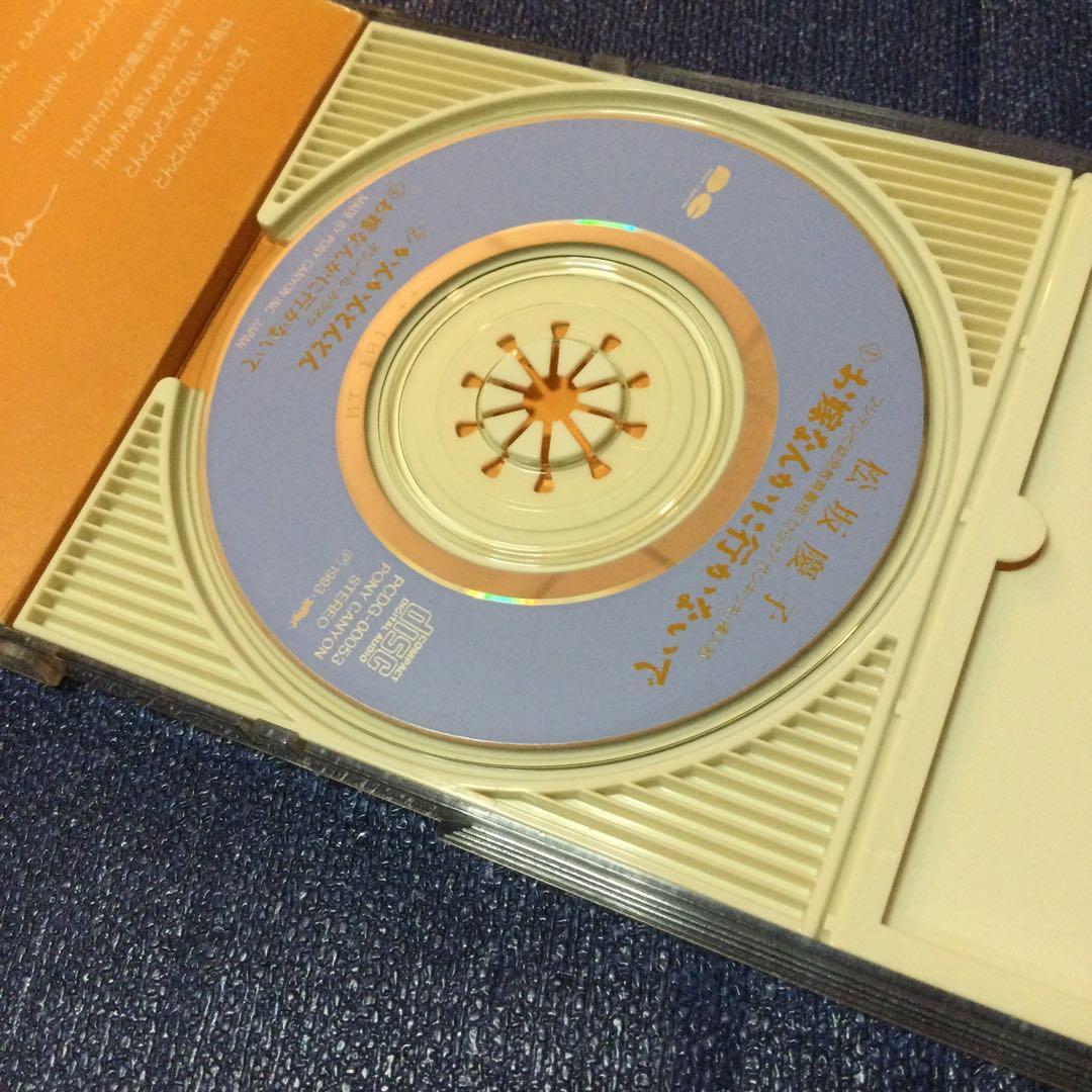 CD邦楽　松坂慶子/お嫁なんかにいかないで　8センチ8cmシングル　ポンキッキー