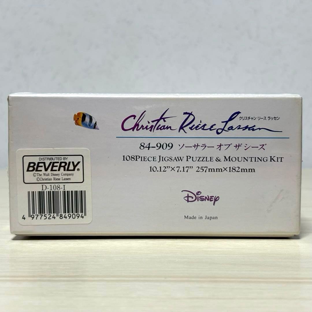 【未開封・未使用品】レア2点セット ファンタジアドリーム ＆ラッセン ディズニー