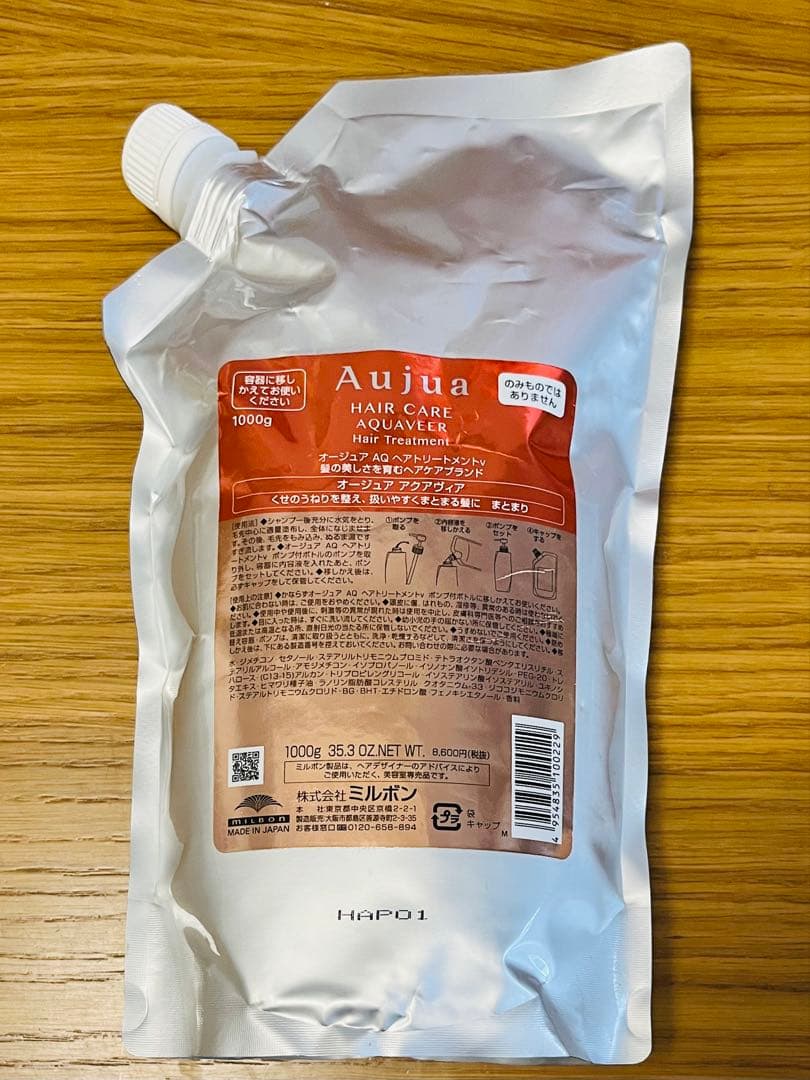 Aujua ヘアケア アクアヴィヴ トリートメント 1000g