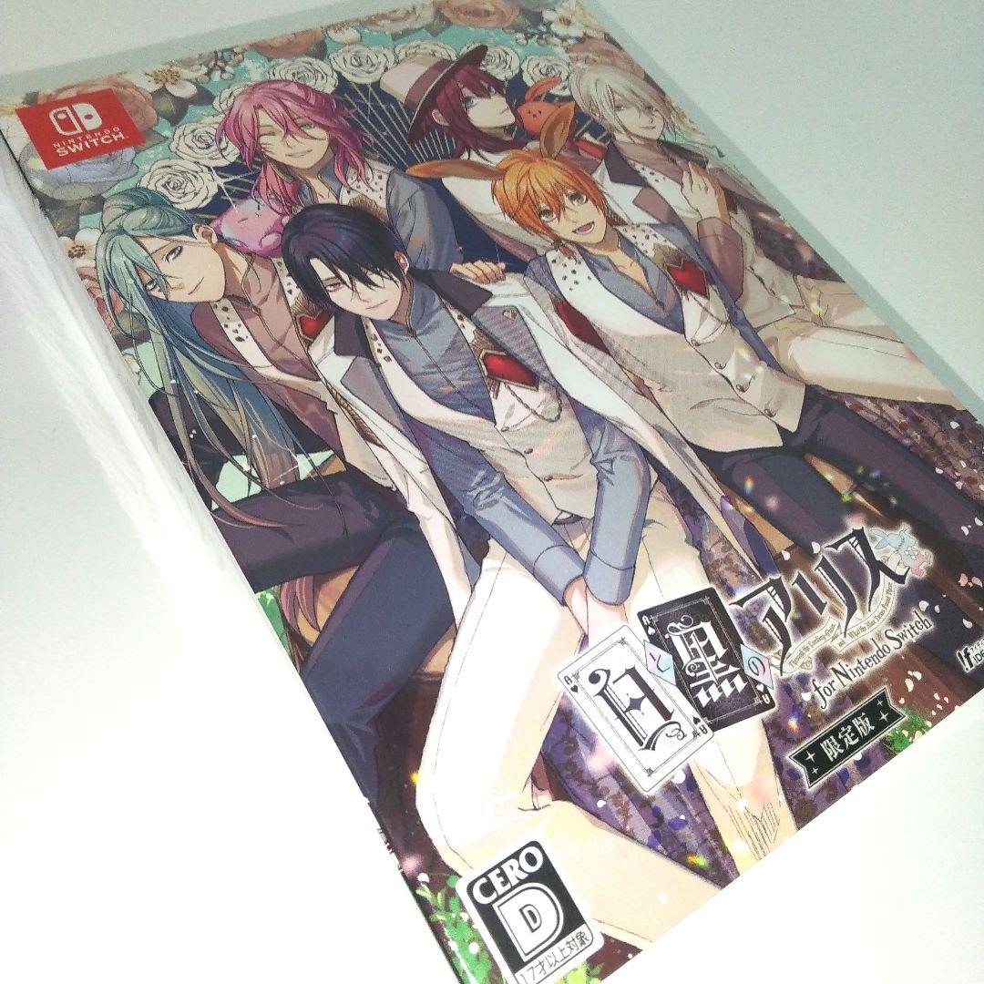 新品未開封 Nintendo Switch 白と黒のアリス 限定版 ゲームソフト