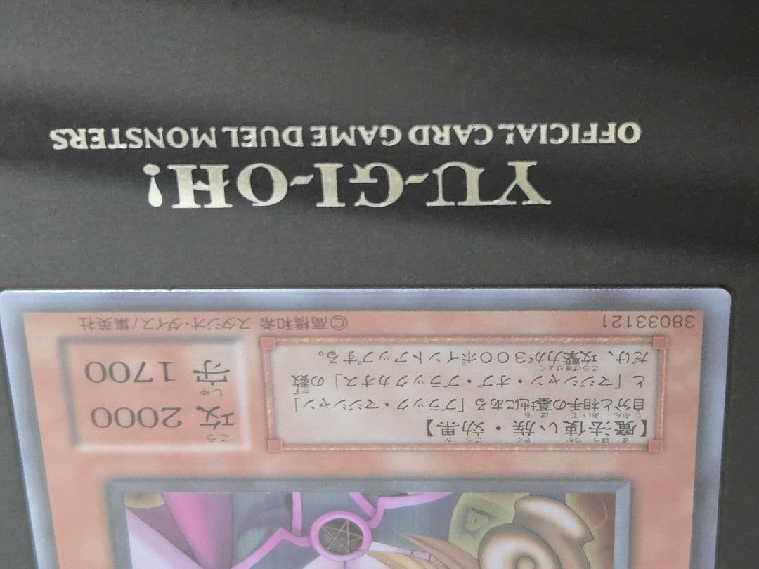 ☆スカイブルー★様　　遊戯王 ブラックマジシャンガール　ステンレス