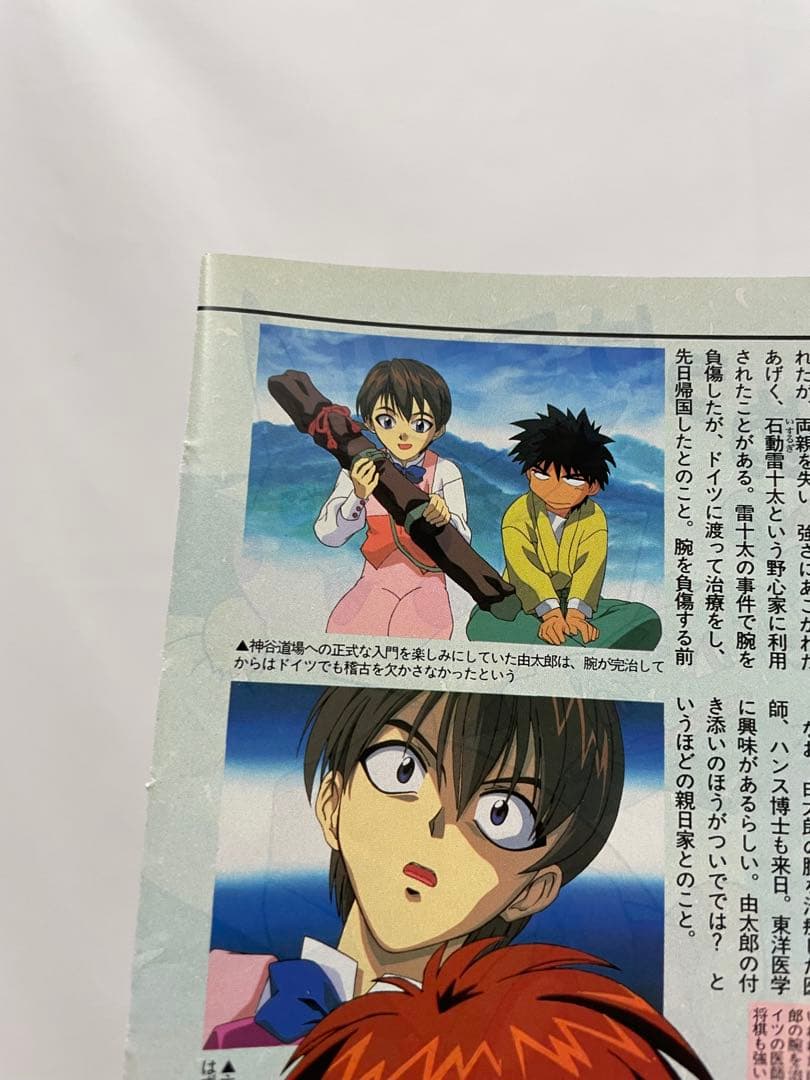 アニメディア　雑誌　1998 切抜き　ポケモン　ミュウツーの逆襲　サトシ