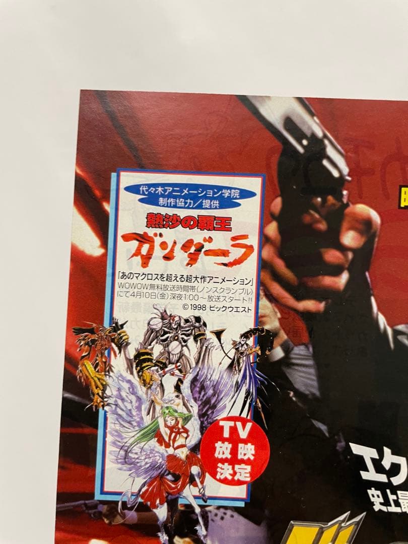 アニメディア　雑誌　1998 切抜き　ポケモン　ミュウツーの逆襲　サトシ