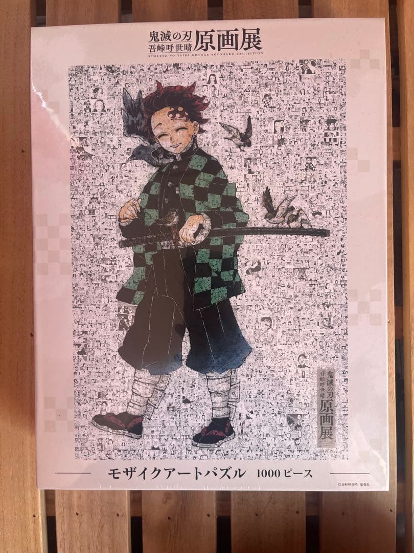 鬼滅の刃原画展 モザイクアートパズル 1000ピース