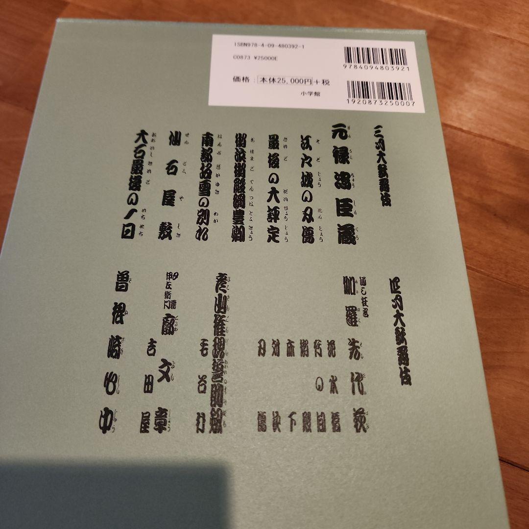 歌舞伎座さよなら公演 16か月全記録 第2巻