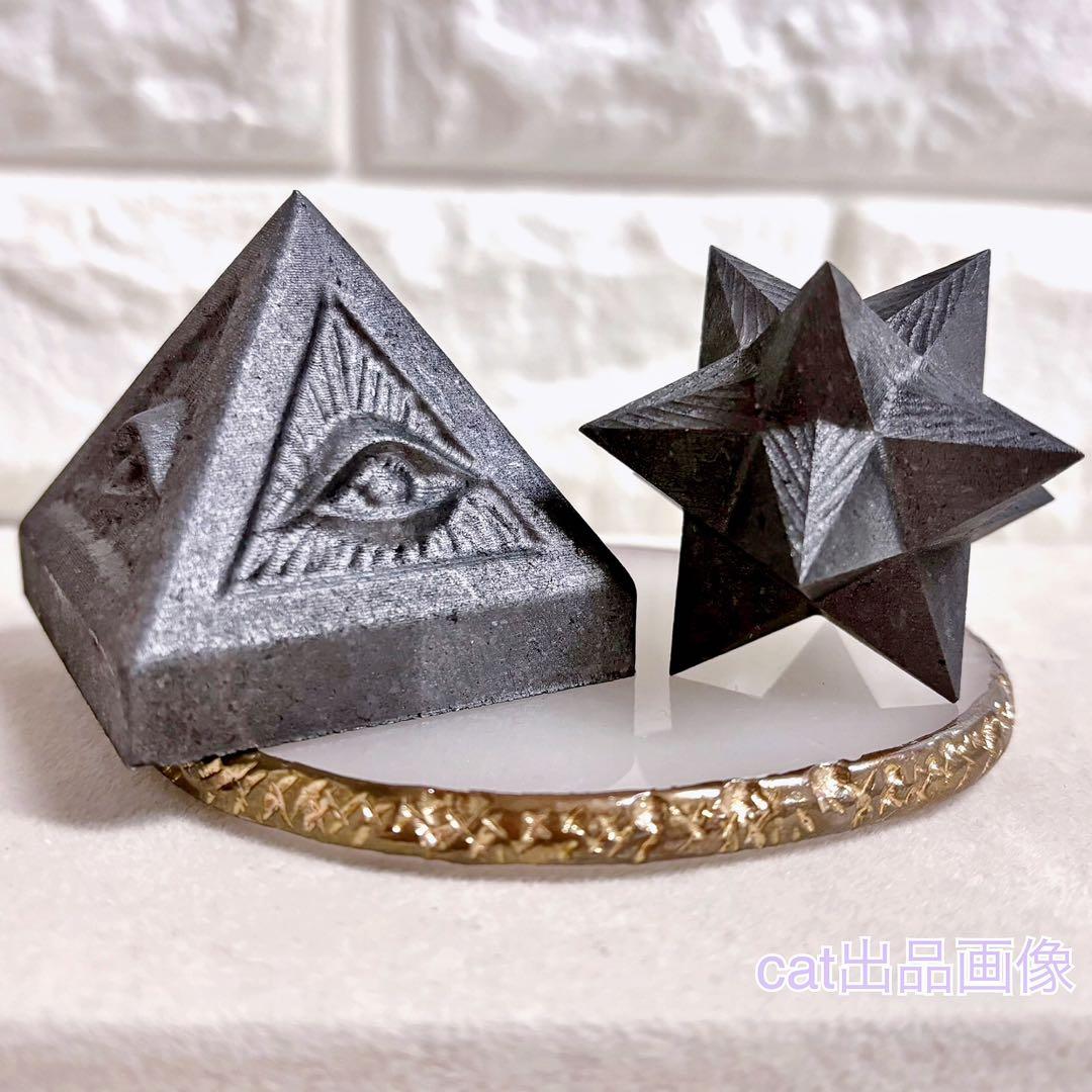 天然石 シュンガイト プロビデンスの目 ピラミッド 神聖幾何学 マカバスター