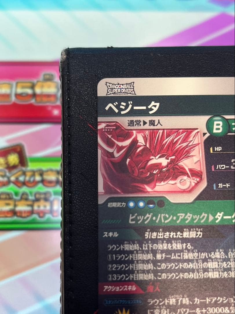 sdv6-034 ベジータ　パラレル　ドラゴンボールダイバーズ