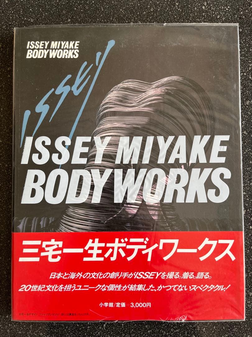 セール！【美品】issey miyake body works ボディワークス