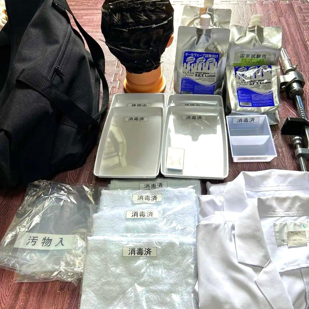 美容師国家試験　オールウェーブ