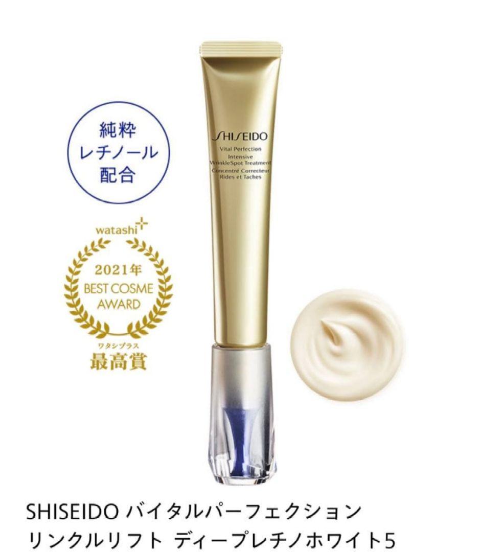 SHISEIDO バイタルパーフェクションリンクルリフトディープレチノホワイト5