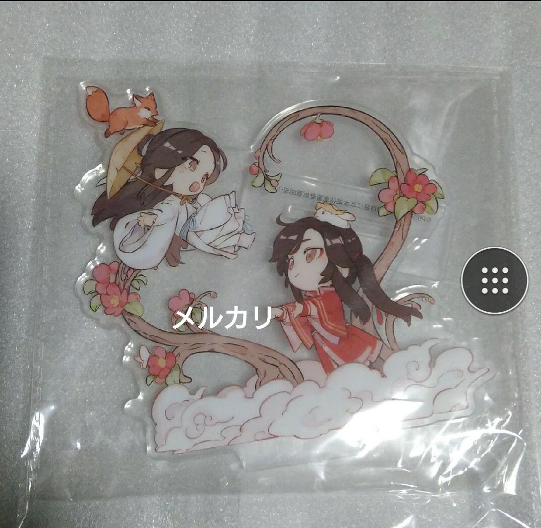 天官賜福　フィギュア特典　アクリルスタンド