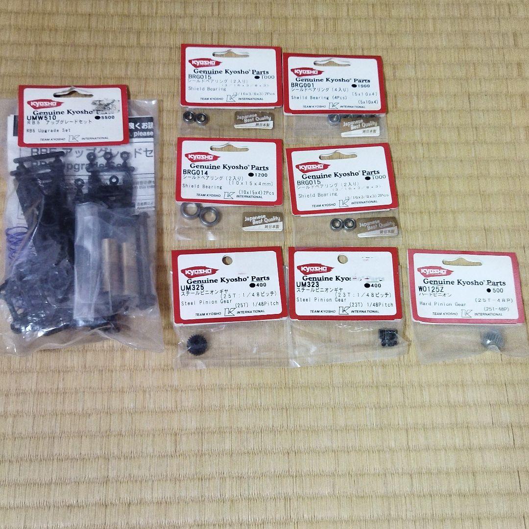 京商純正部品　RB5アップグレードセットと他パーツのセット