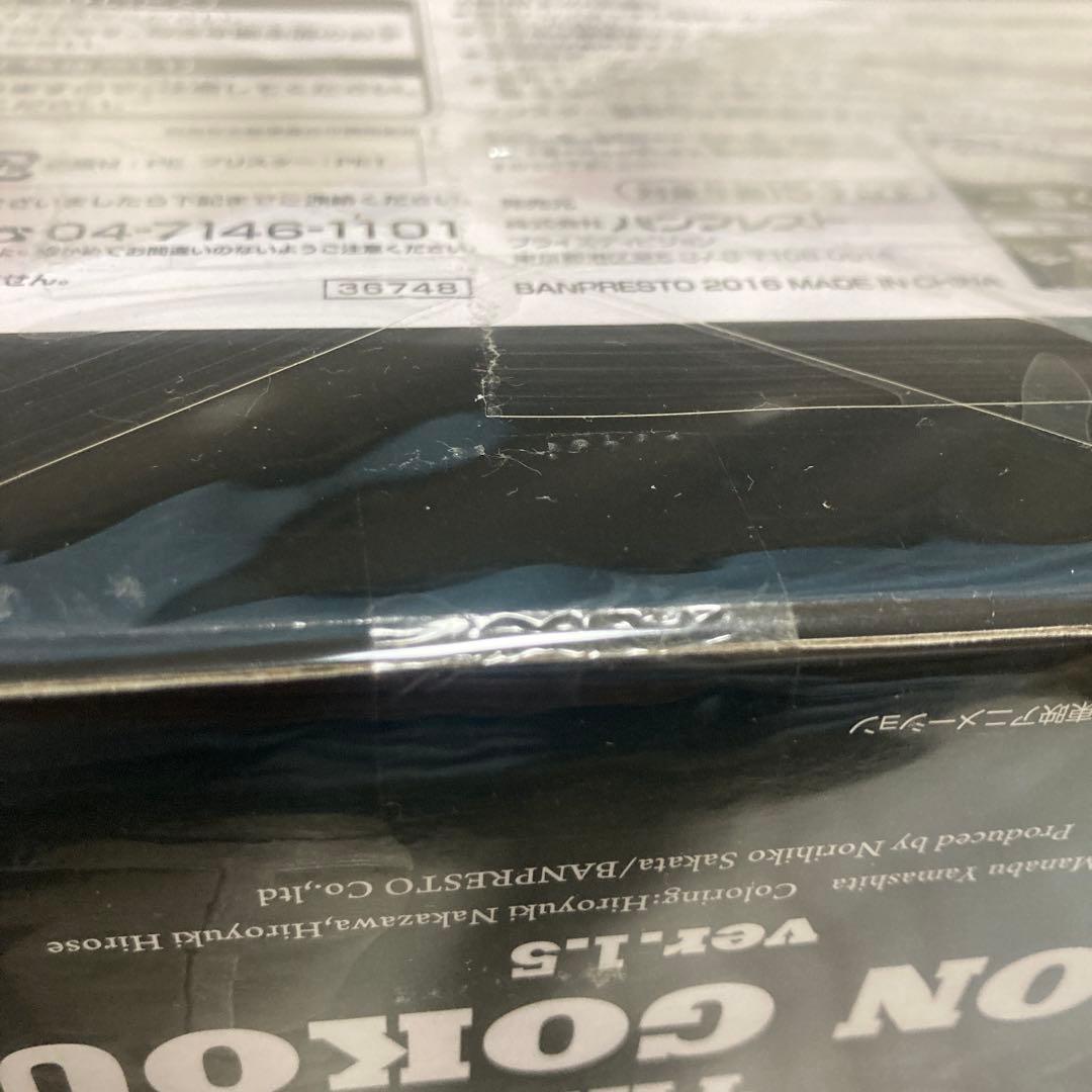 SMSP ドラゴンボール　ver.1.5 孫悟空 05 E賞 原作カラー彩色II