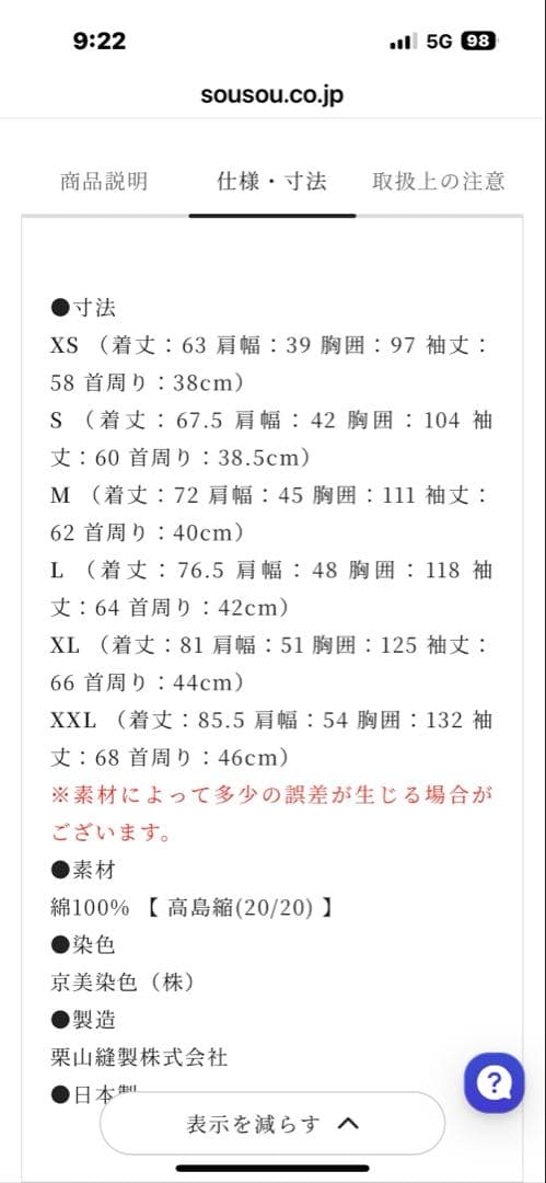 美品◾️SOU・SOU 高島縮20/20 スタンドカラーシャツ BORO Ⅲ