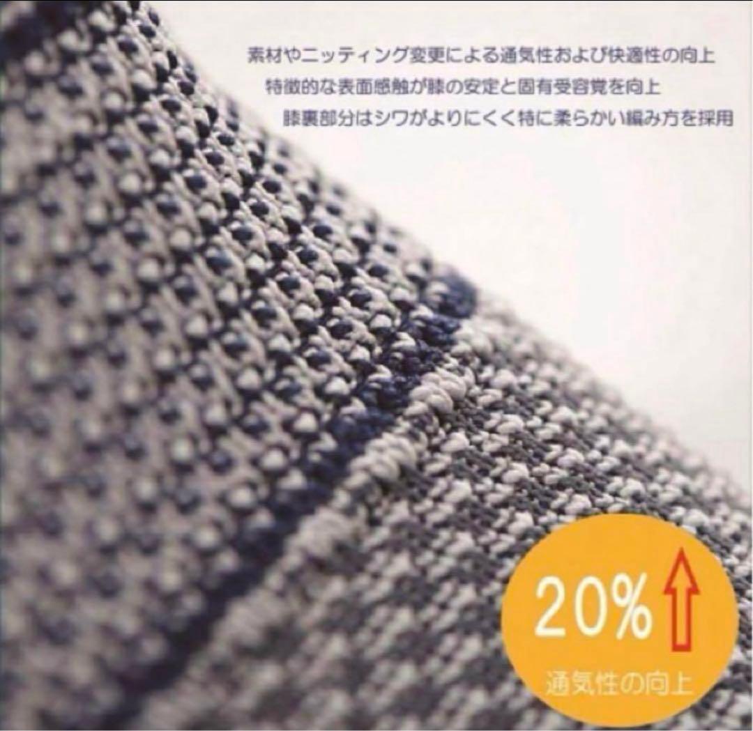 一点バウアーファインド Bauerfeind膝用サポートサイズ3