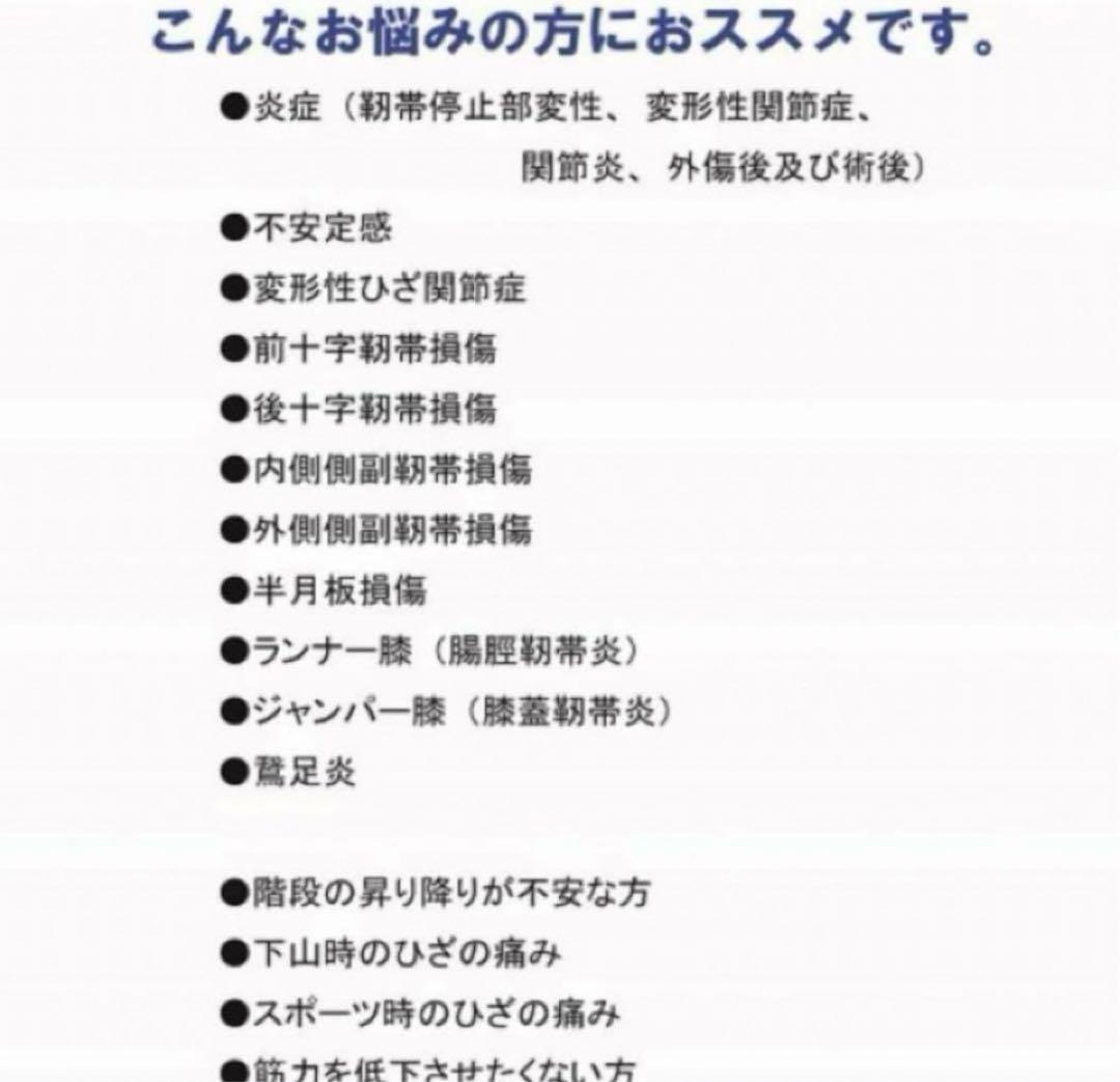 一点バウアーファインド Bauerfeind膝用サポートサイズ3