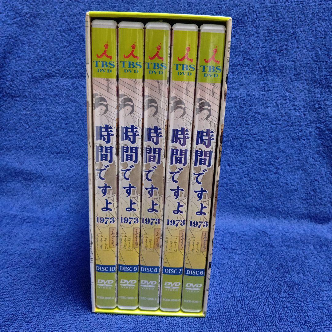時間ですよ 1973 BOX(2)〈5枚組〉