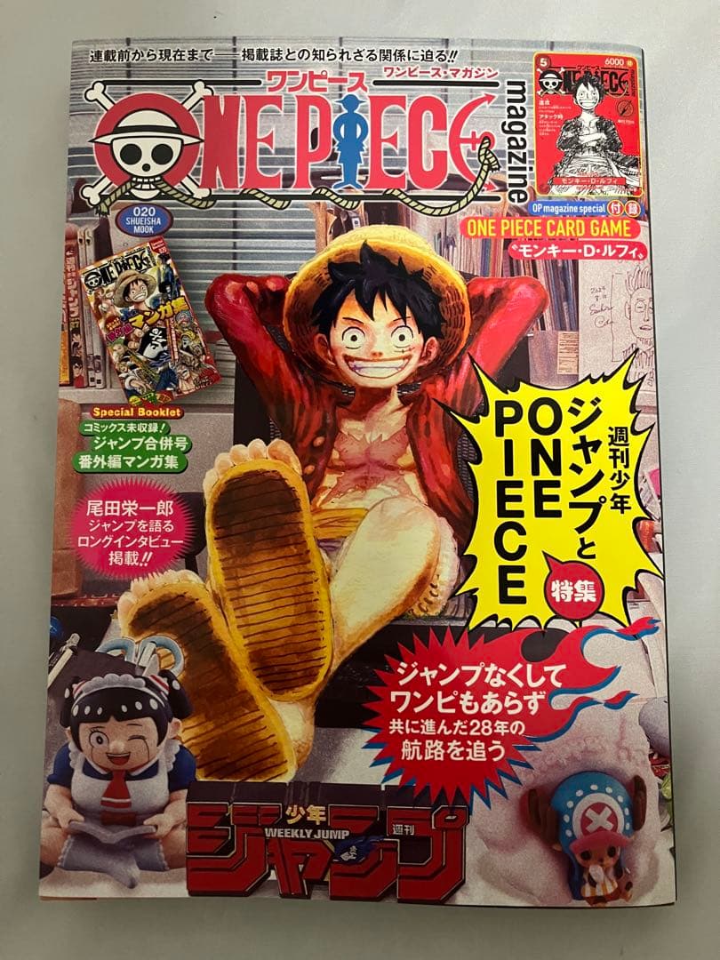 ワンピースマガジン20号ONE PIECE 新品 未開封