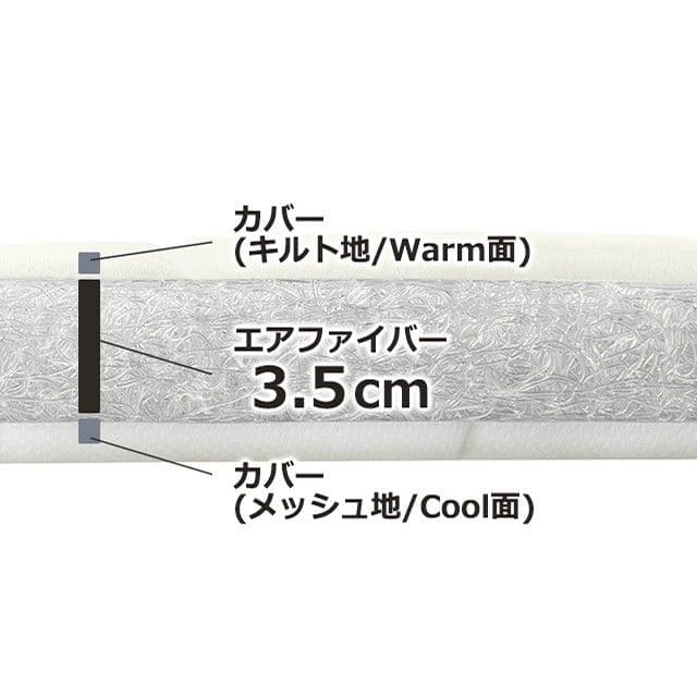 マッドレスパッド　マットレス　エアウィーヴ 01 クイーン (幅：160㎝)
