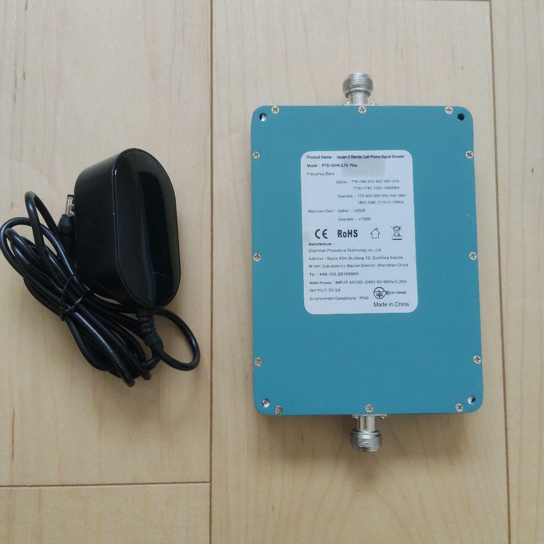 PHONETONE 携帯電話家庭用信号増幅器 楽天モバイル帯域