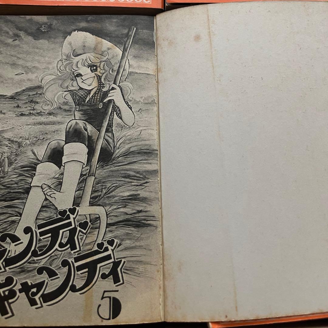 『キャンディ・キャンディ」1〜9全巻 初版あり