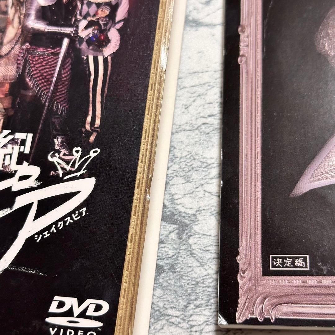 未来世紀シェイクスピア〈初回限定生産盤・2枚組〉 セル版 全巻セット