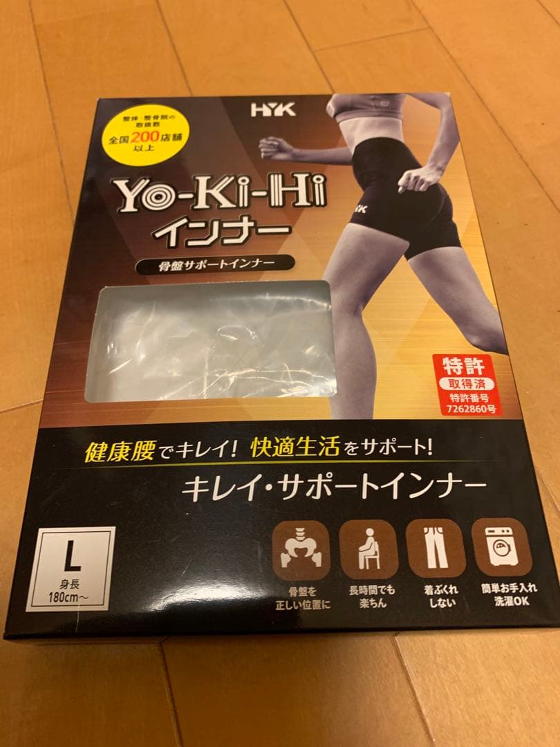 Yo-ki-hiインナー　骨盤サポートインナー　ヨキヒインナー　Lサイズ