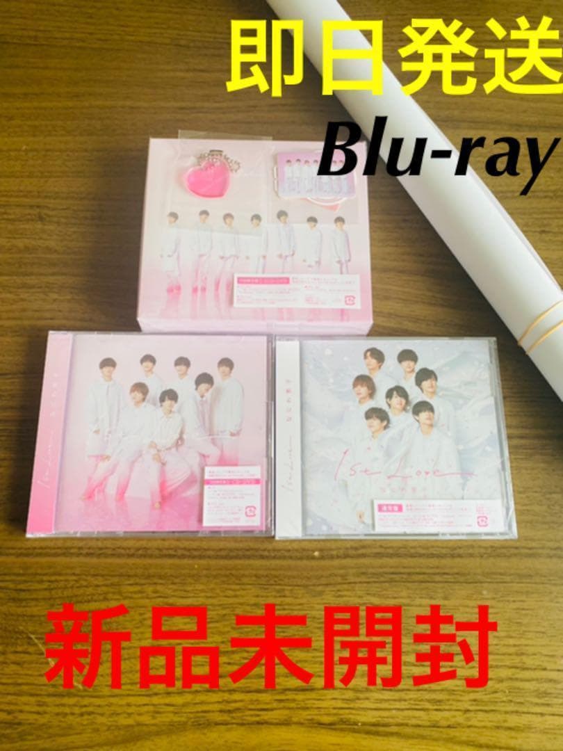 なにわ男子　1st Love　3枚セット　ブルーレイ　初回限定