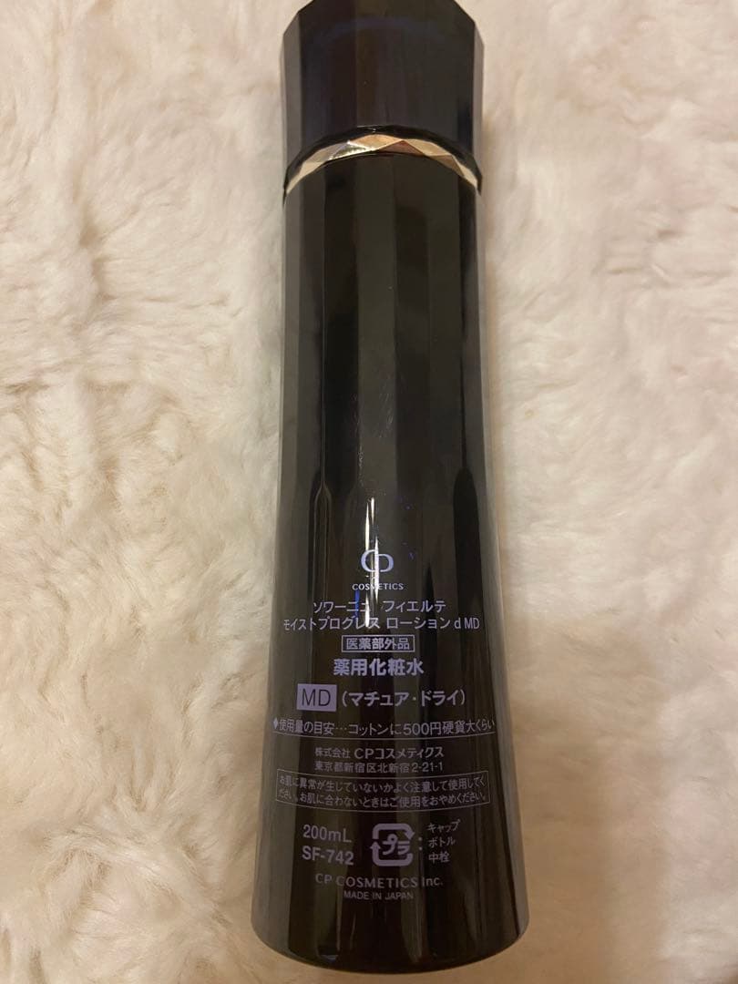 ラスト一点　新品FIERTE モイストプログレッシブローション200ml MD