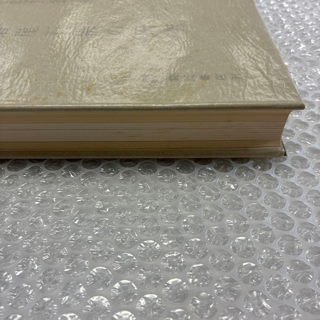 豊後磨崖石佛の研究　京都帝国大学文学部考古学研究報告　第九冊