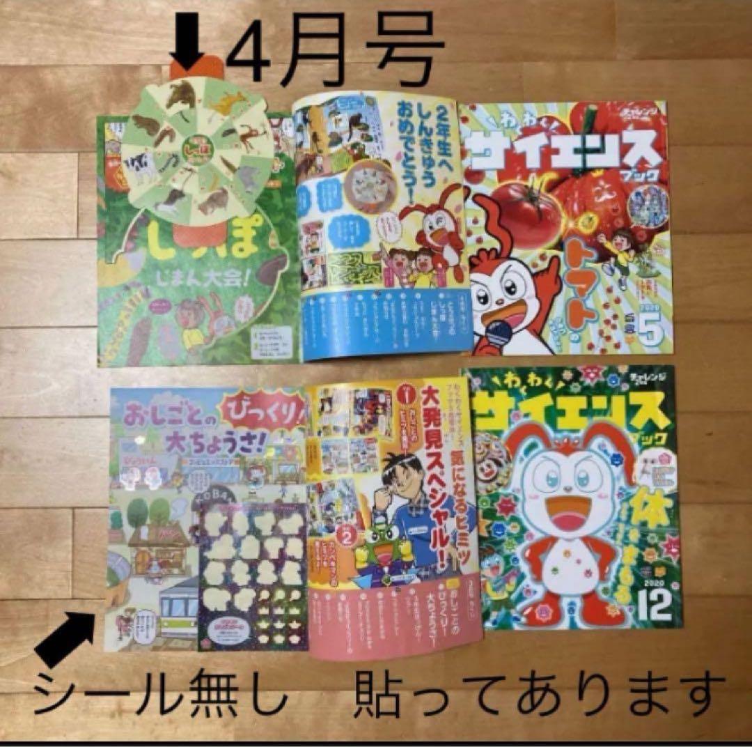 チャレンジ２年生　未使用ドリル　本　一年分　ほぼフルセット　1年分　テキスト